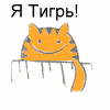 саблязубый